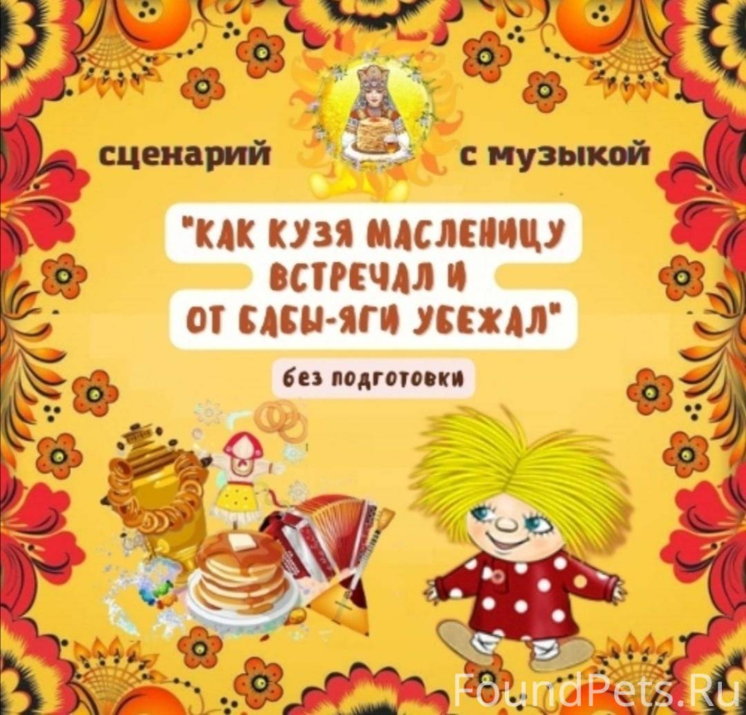масленица в детском саду на улице. выступление на масленице дети. масленица сценарий праздника. праздник масленица в детском саду. масленица семейный праздник.
