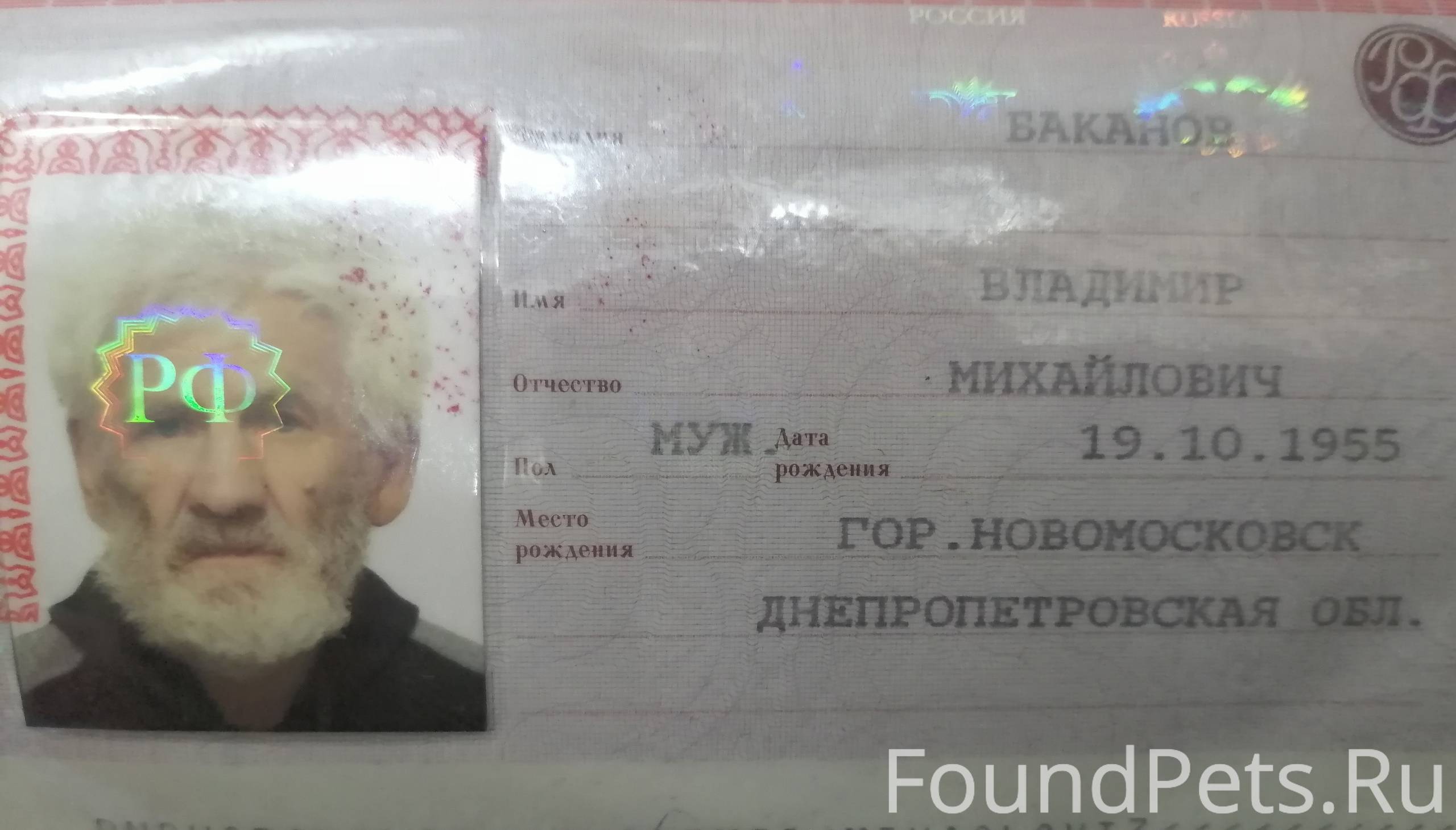 белогорск фото на паспорт