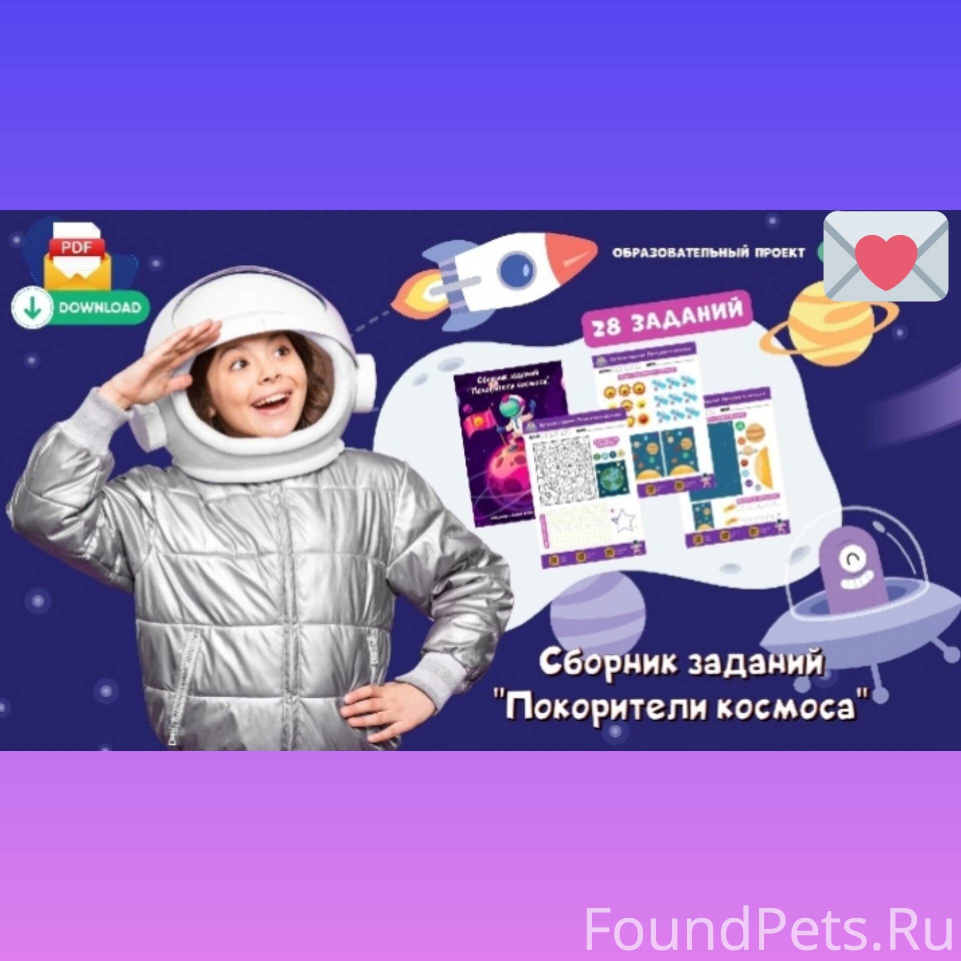 наклейки для школьников. тетрадь ракета. ракета тетрадь. ракета тетрадь. ракета тетрадь.