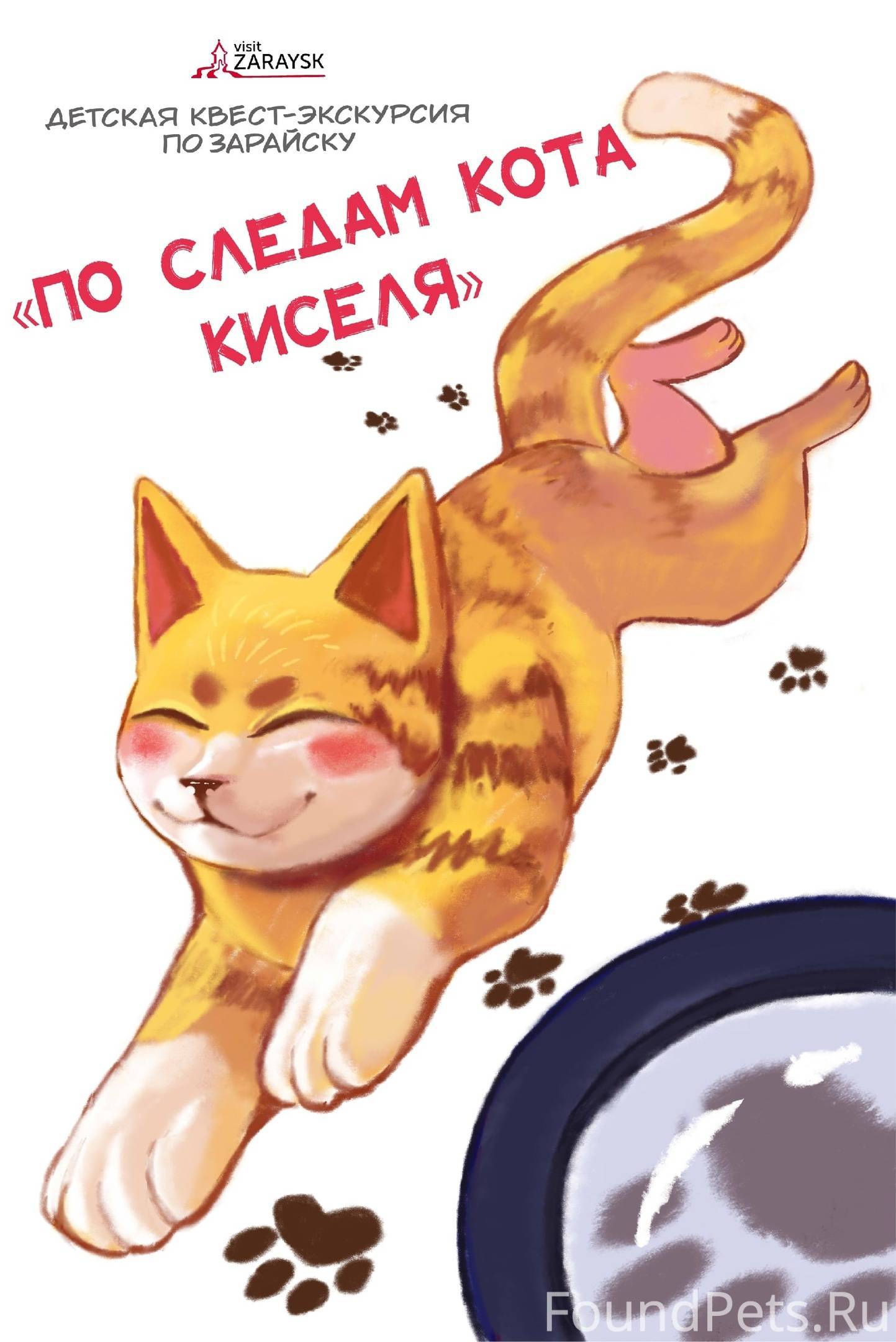 котов след фанфики фото 103