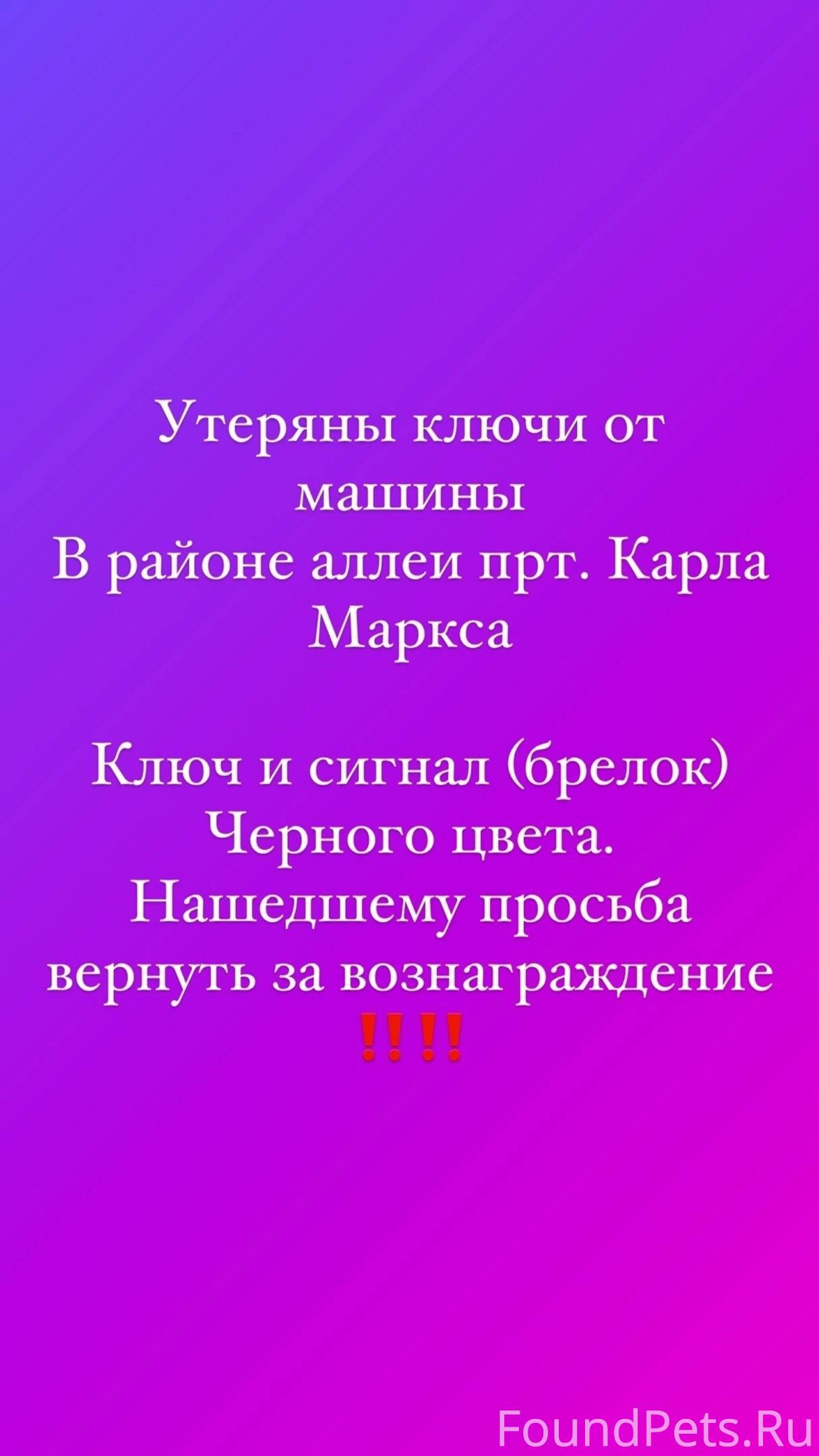 Объявление. 1. Утеряны ключи от машины. Пр...