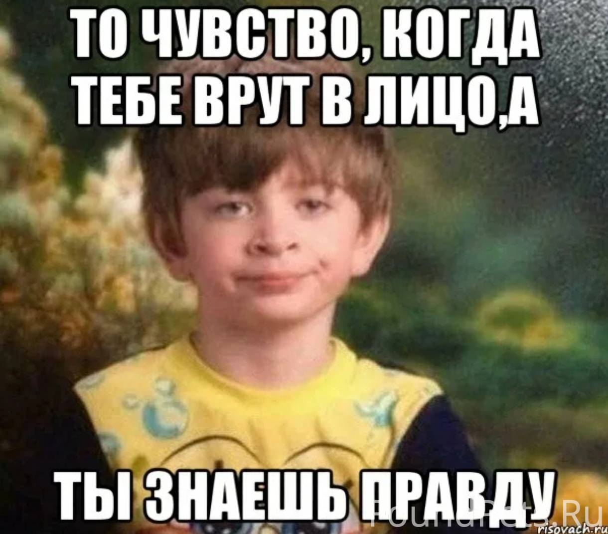 Да не тебе было сказано