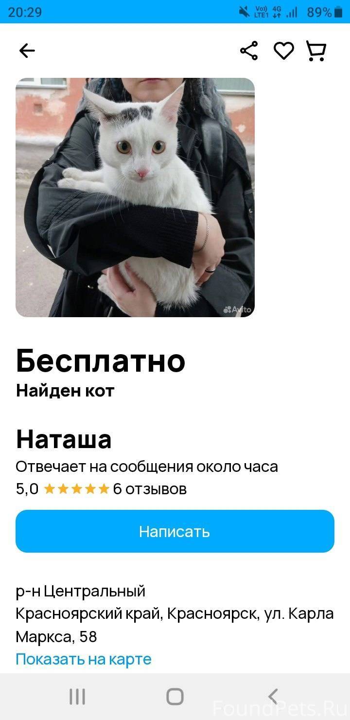 Объявление. Https://www.avito.ru/krasnoyar...