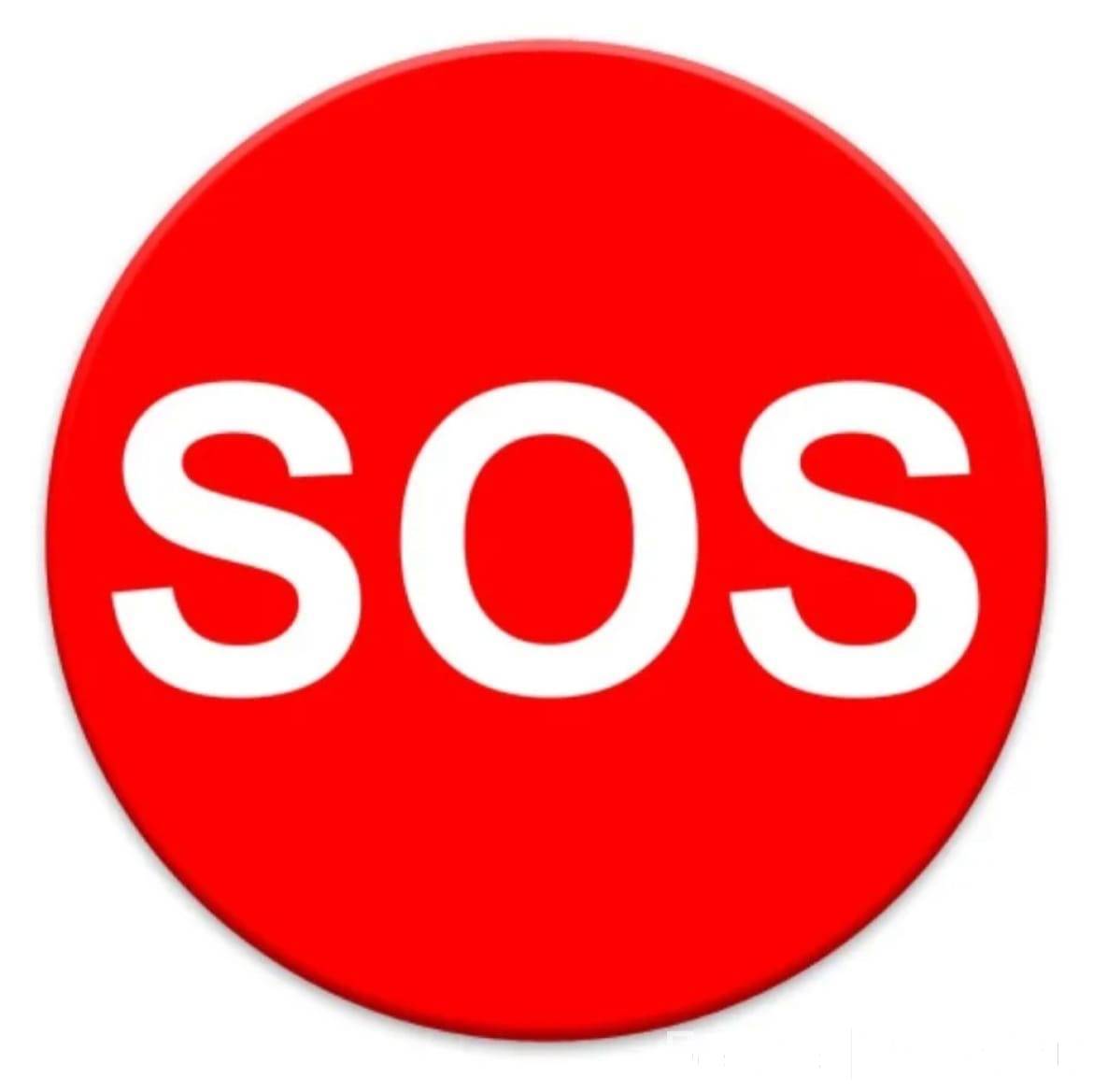 Что такое сос. SOS. Знак SOS. Кнопка сос. Логотип сос.