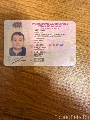 "Бюро находок" (фото 1) Найден...