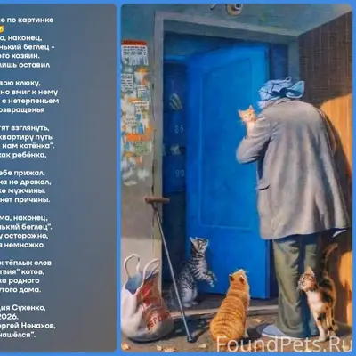 #мои_стихи_по_картине 🐱 Стихот...