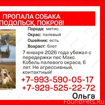 Утром 7 января 2026 года с...