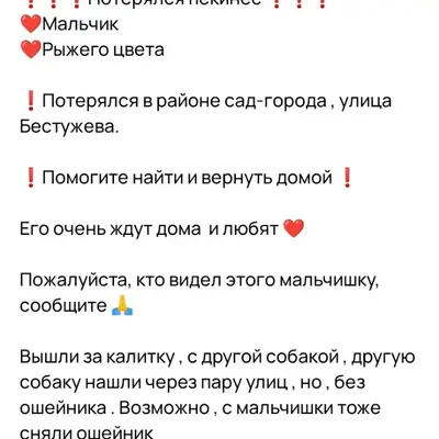 Помогите найти пекинеса , пожа...