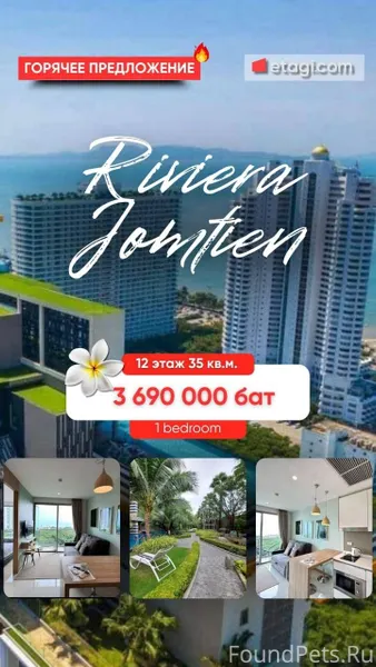 Своя квартира квартире в Таила...