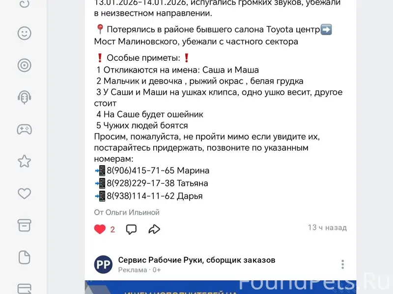 Помогаю информационно в связи ...