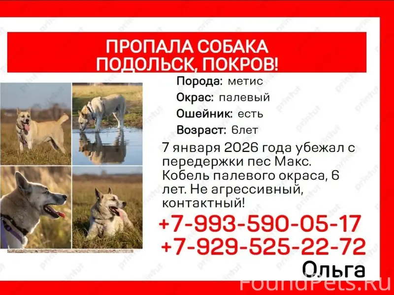 Утром 7 января 2026 года с...