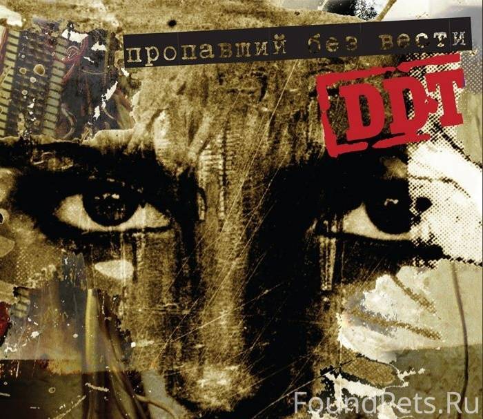 Стих пропавшим без вести. Я без вести песня. Песня караваны птиц надо мной летят. Я без вести песня. Картинки пропавшим без вести посвящается.